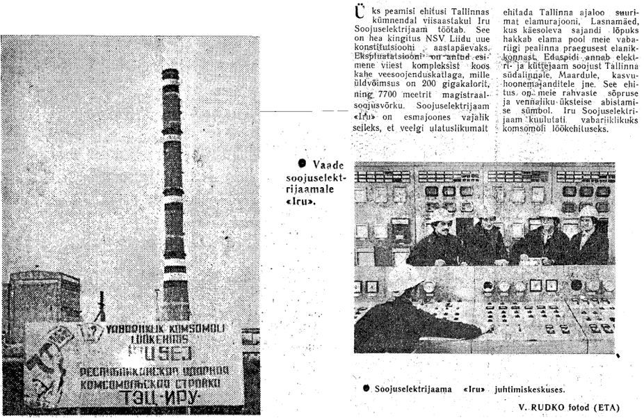 „Punane Täht“ 12.10.1978