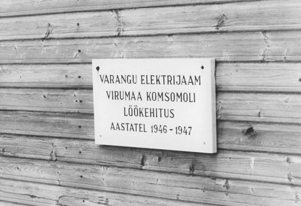 Foto: Helmut Joonuks, 1976, Muinsuskaitseameti arhiiv.