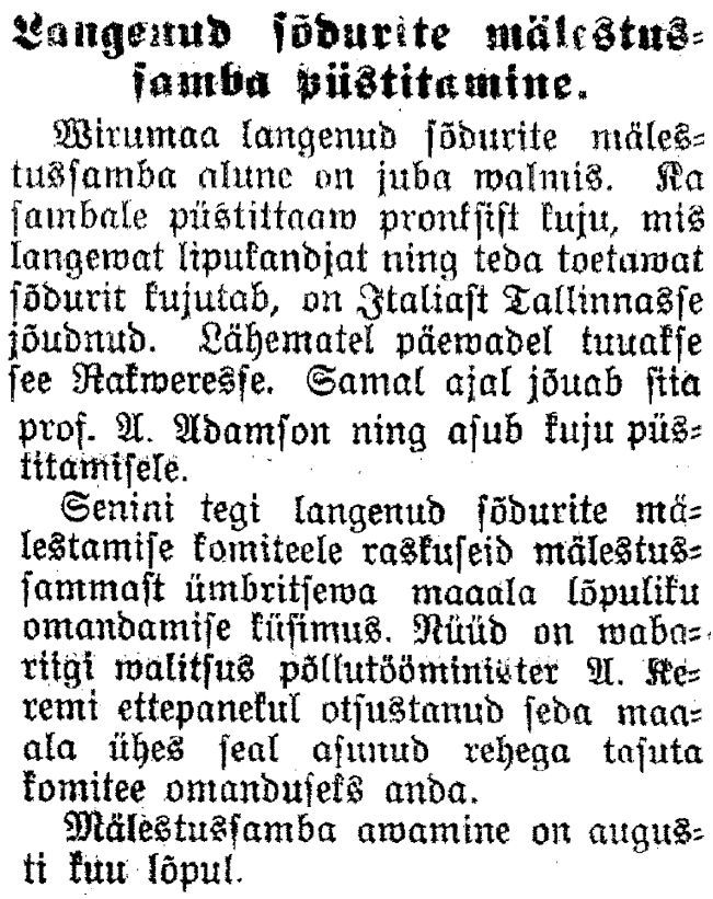 Virulane, 25.07.1925