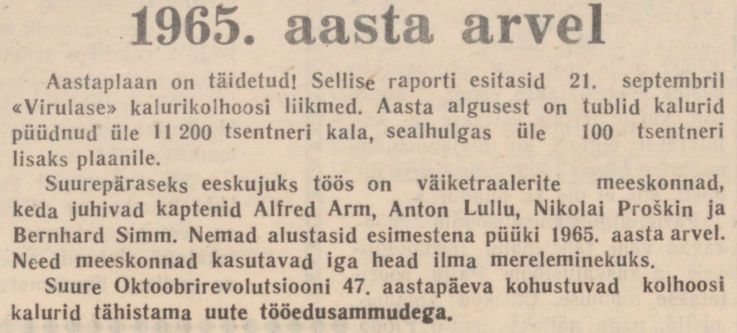 Leninlik Lipp, 27.09.1964